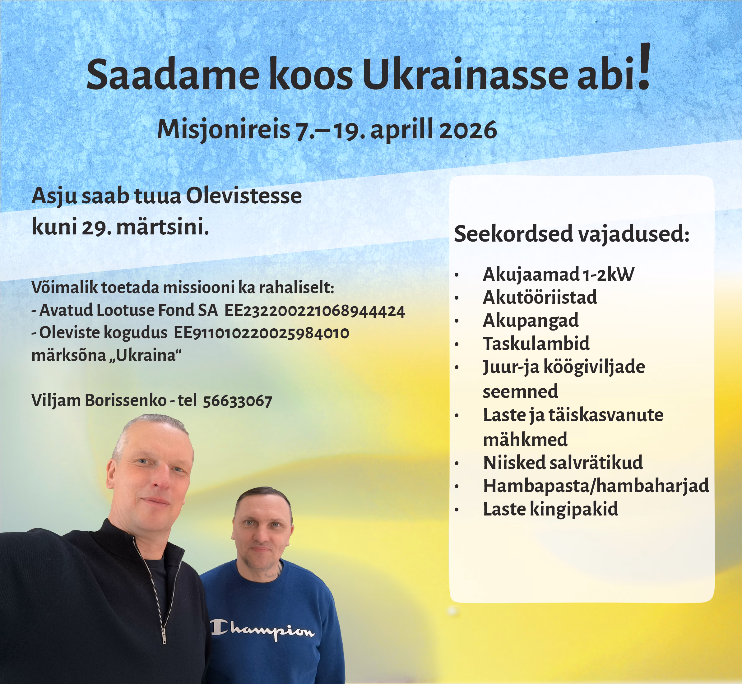 Saadame abi Ukrainasse!